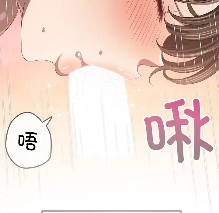 漫画《恶女勾勾缠/难缠小恶女》第265话第46张图