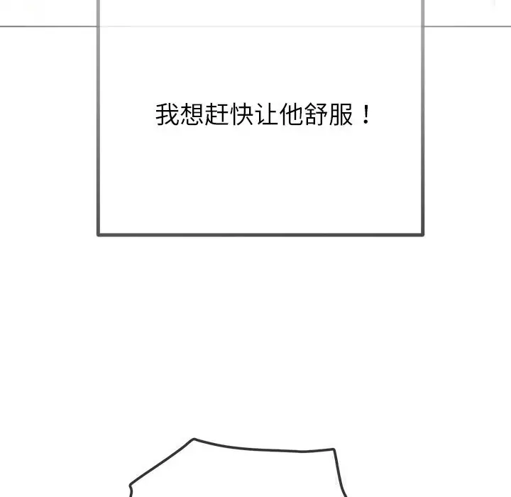 漫画《恶女勾勾缠/难缠小恶女》第265话第47张图