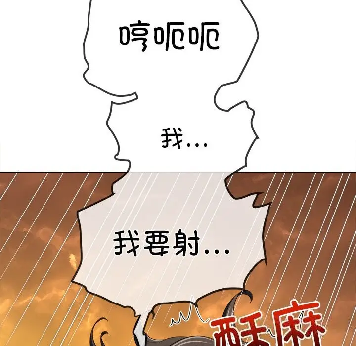 漫画《恶女勾勾缠/难缠小恶女》第265话第48张图