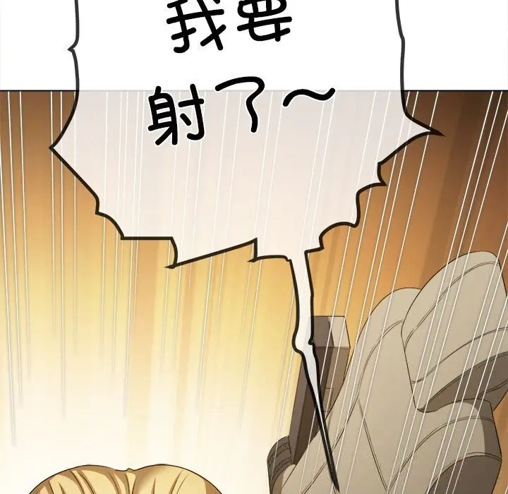 漫画《恶女勾勾缠/难缠小恶女》第265话第52张图