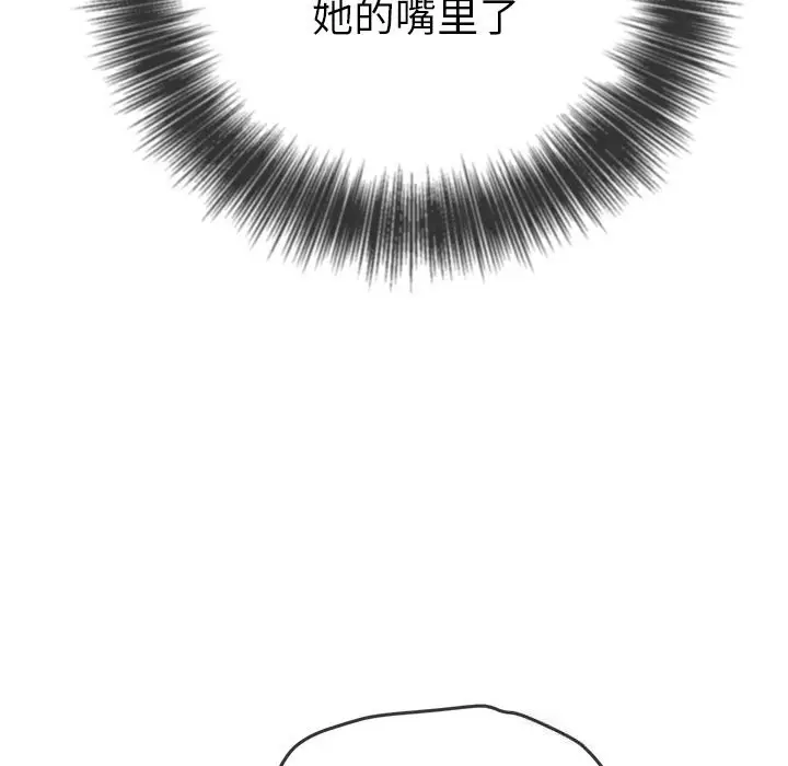 漫画《恶女勾勾缠/难缠小恶女》第265话第60张图