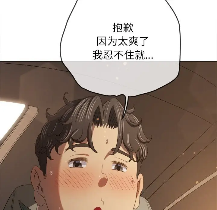 漫画《恶女勾勾缠/难缠小恶女》第265话第61张图