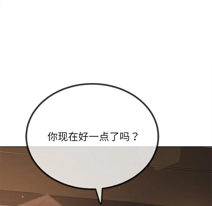 漫画《恶女勾勾缠/难缠小恶女》第265话第67张图