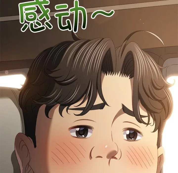漫画《恶女勾勾缠/难缠小恶女》第265话第71张图