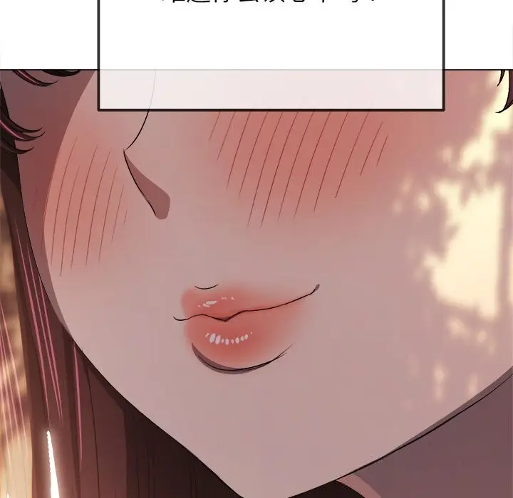 漫画《恶女勾勾缠/难缠小恶女》第266话第10张图