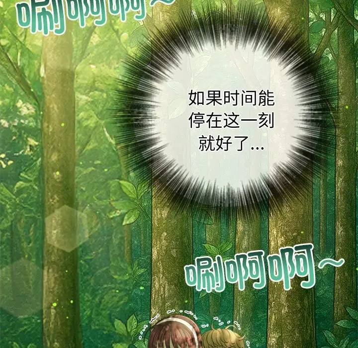漫画《恶女勾勾缠/难缠小恶女》第266话第105张图