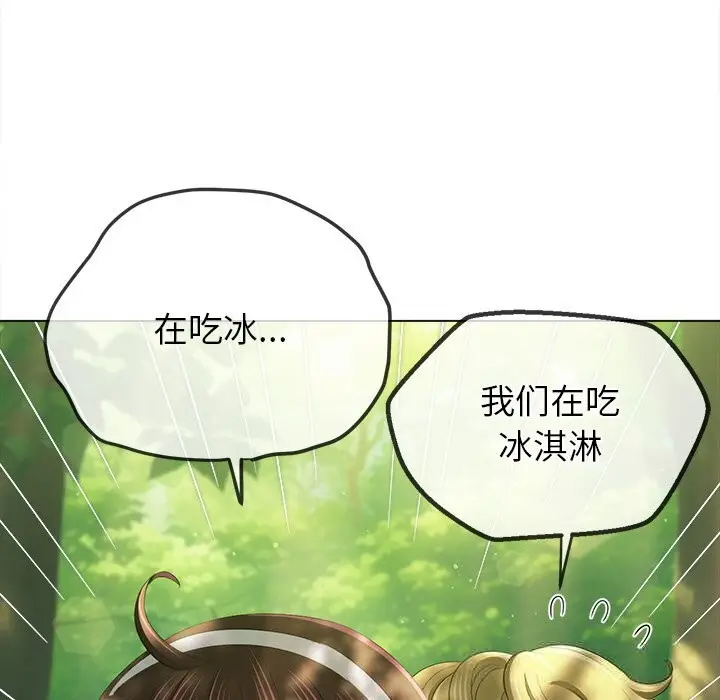 漫画《恶女勾勾缠/难缠小恶女》第266话第120张图