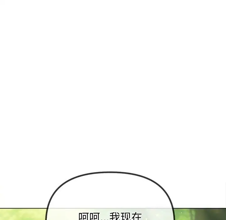 漫画《恶女勾勾缠/难缠小恶女》第266话第125张图