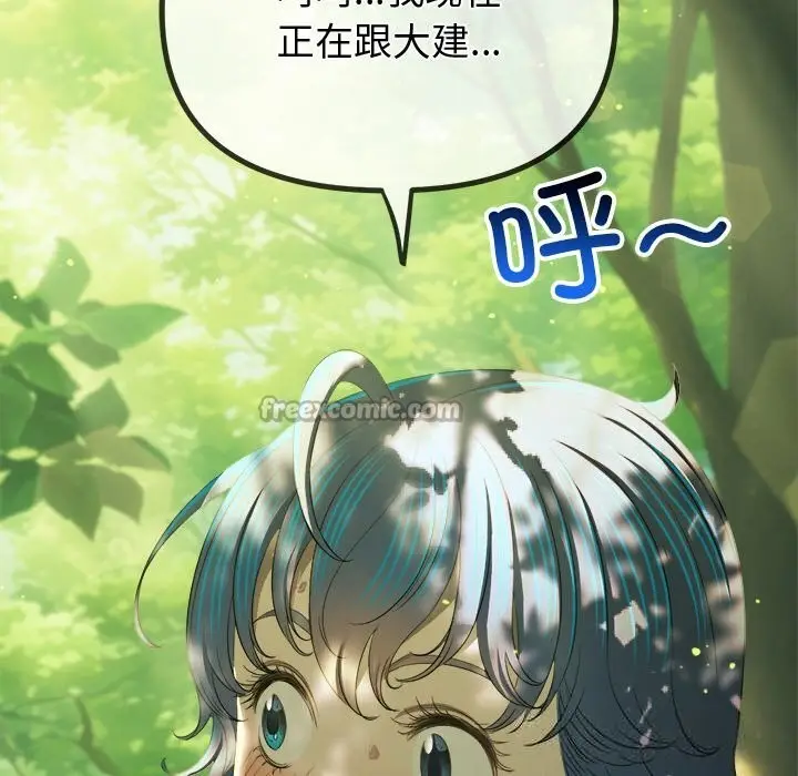 漫画《恶女勾勾缠/难缠小恶女》第266话第126张图