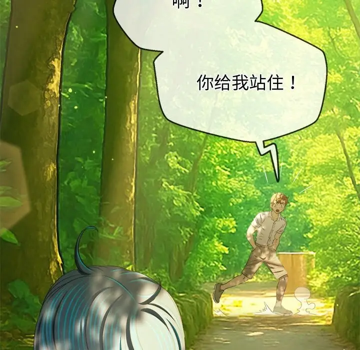 漫画《恶女勾勾缠/难缠小恶女》第266话第130张图