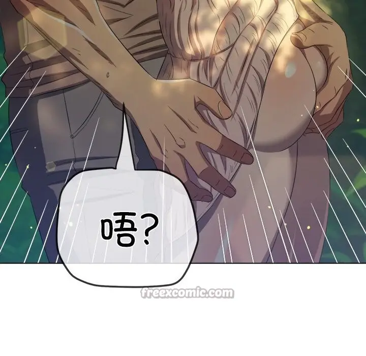 漫画《恶女勾勾缠/难缠小恶女》第266话第14张图