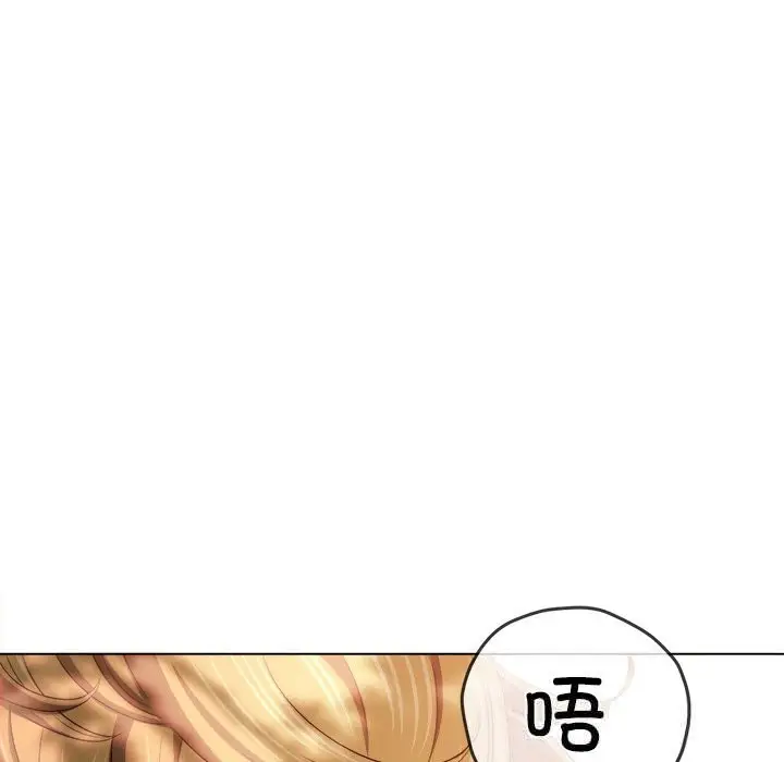 漫画《恶女勾勾缠/难缠小恶女》第266话第15张图