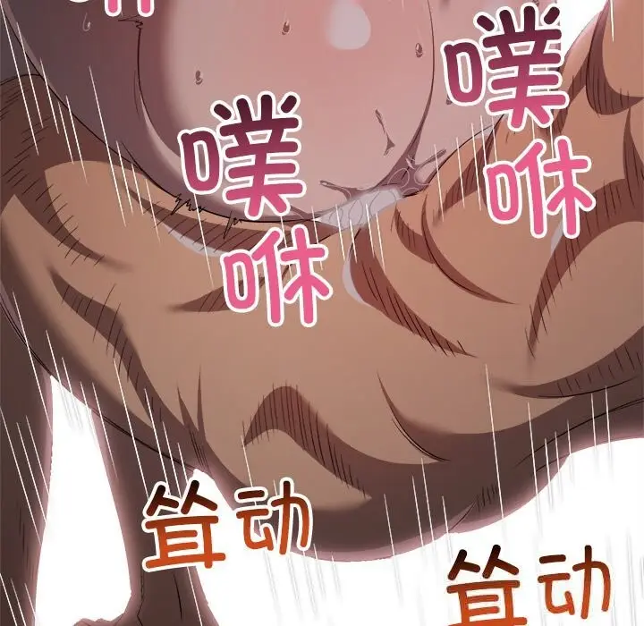 漫画《恶女勾勾缠/难缠小恶女》第266话第151张图