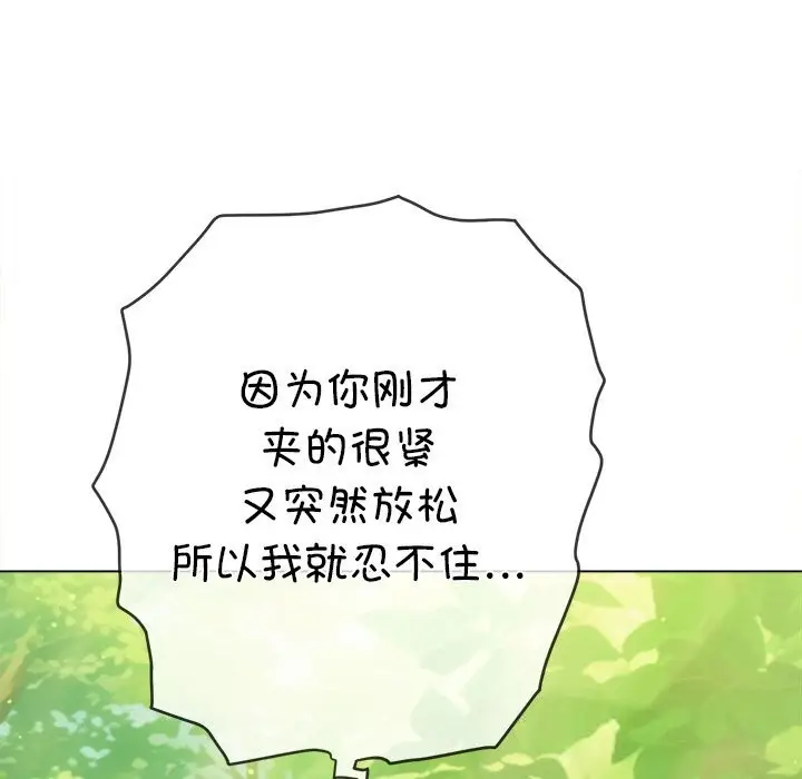 漫画《恶女勾勾缠/难缠小恶女》第266话第155张图