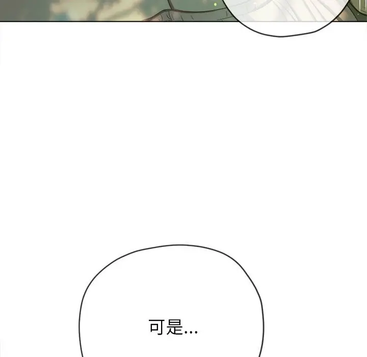 漫画《恶女勾勾缠/难缠小恶女》第266话第158张图