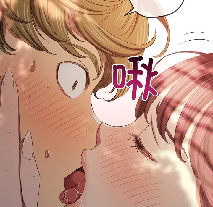 漫画《恶女勾勾缠/难缠小恶女》第266话第16张图