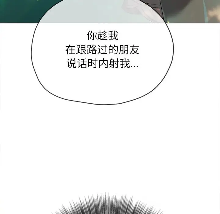 漫画《恶女勾勾缠/难缠小恶女》第266话第161张图