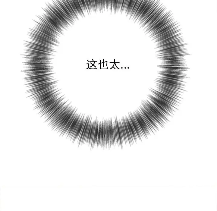 漫画《恶女勾勾缠/难缠小恶女》第266话第162张图