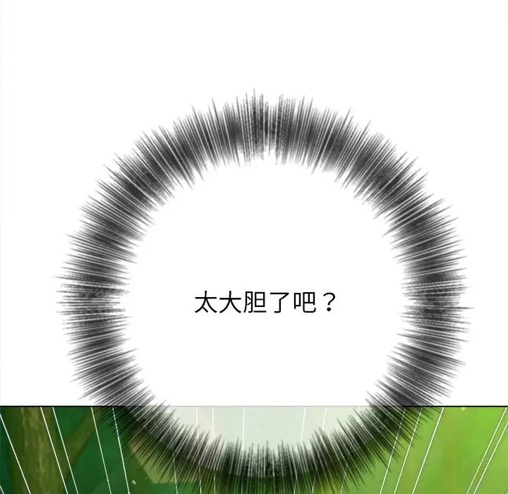 漫画《恶女勾勾缠/难缠小恶女》第266话第163张图