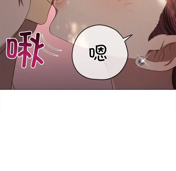 漫画《恶女勾勾缠/难缠小恶女》第266话第17张图