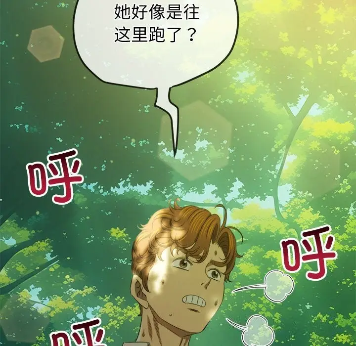 漫画《恶女勾勾缠/难缠小恶女》第266话第175张图