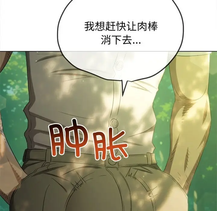 漫画《恶女勾勾缠/难缠小恶女》第266话第178张图