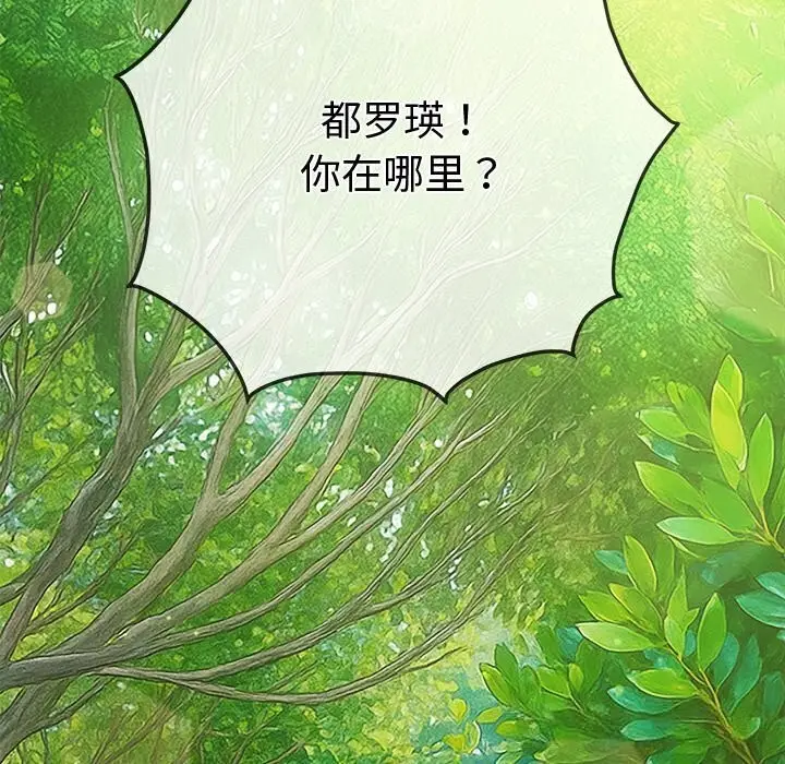 漫画《恶女勾勾缠/难缠小恶女》第266话第181张图
