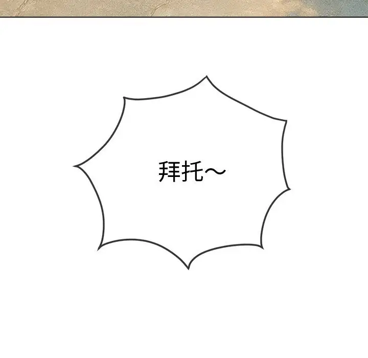 漫画《恶女勾勾缠/难缠小恶女》第266话第184张图