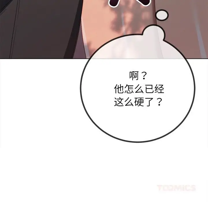 漫画《恶女勾勾缠/难缠小恶女》第266话第20张图
