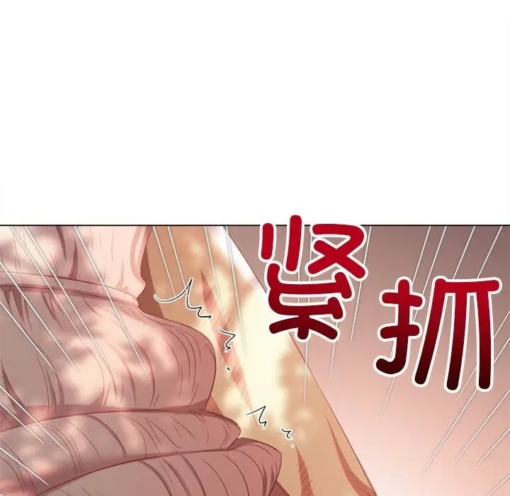 漫画《恶女勾勾缠/难缠小恶女》第266话第21张图