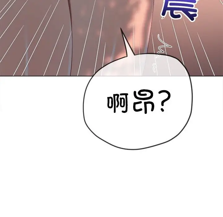 漫画《恶女勾勾缠/难缠小恶女》第266话第23张图