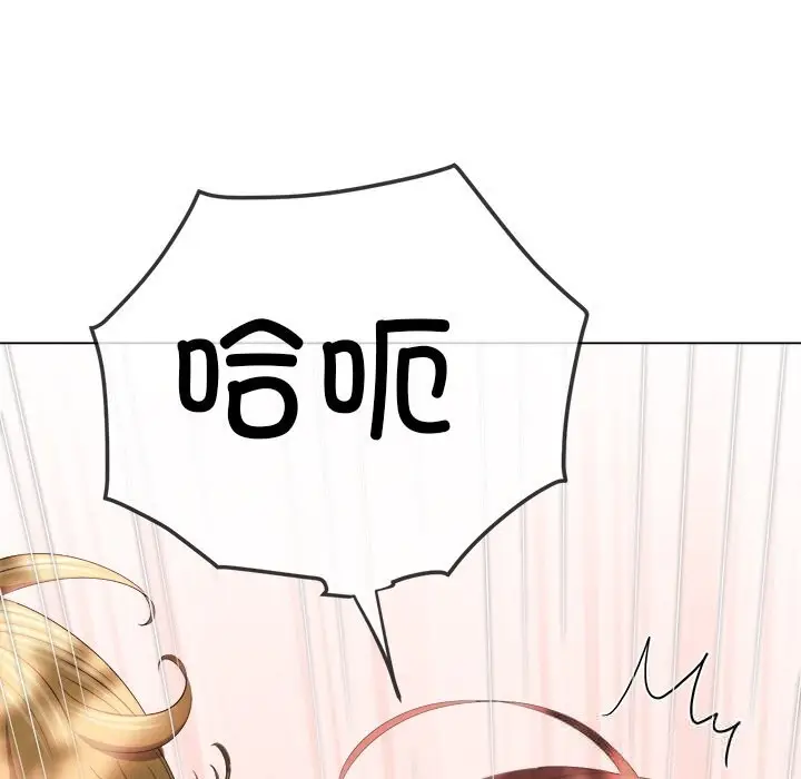 漫画《恶女勾勾缠/难缠小恶女》第266话第24张图