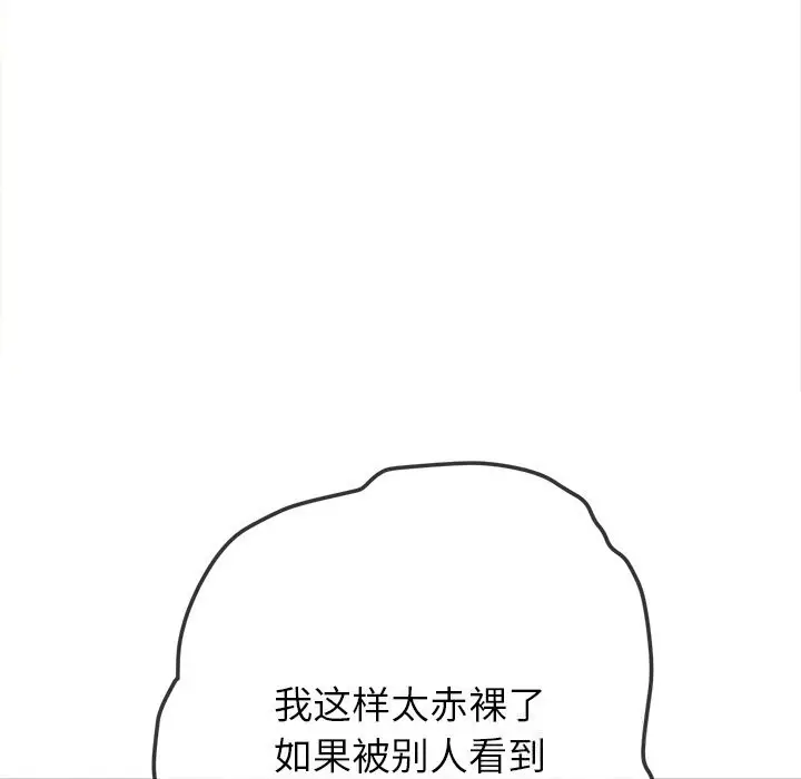 漫画《恶女勾勾缠/难缠小恶女》第266话第31张图