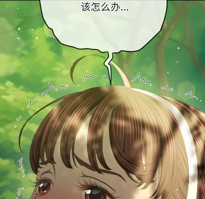 漫画《恶女勾勾缠/难缠小恶女》第266话第32张图