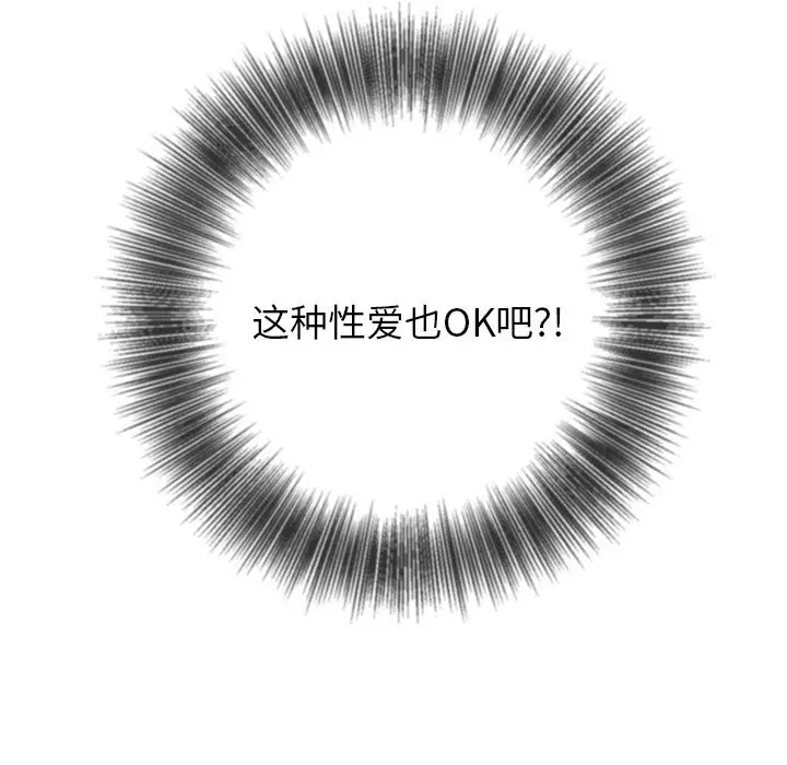 漫画《恶女勾勾缠/难缠小恶女》第266话第38张图