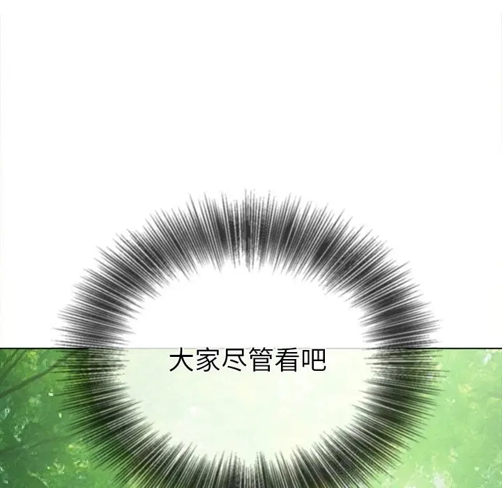 漫画《恶女勾勾缠/难缠小恶女》第266话第41张图