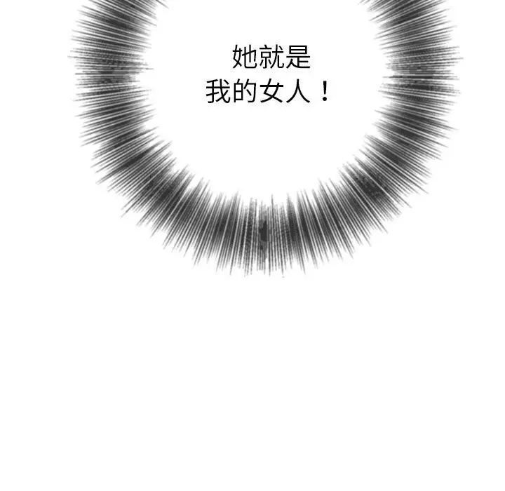 漫画《恶女勾勾缠/难缠小恶女》第266话第46张图