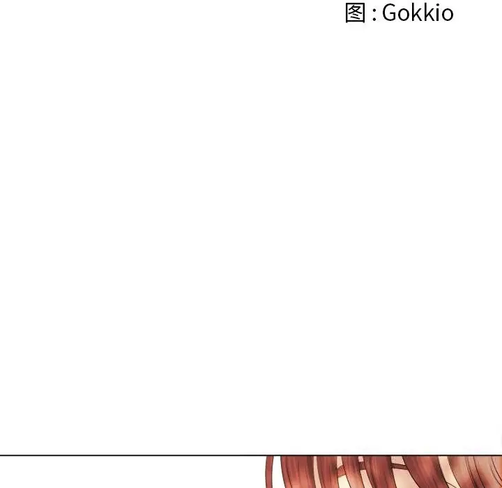 漫画《恶女勾勾缠/难缠小恶女》第266话第48张图