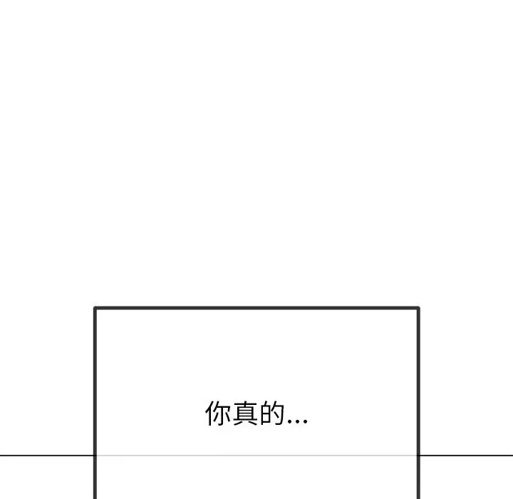 漫画《恶女勾勾缠/难缠小恶女》第266话第6张图