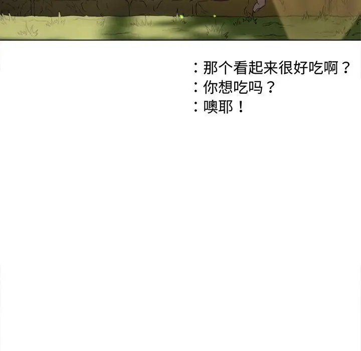 漫画《恶女勾勾缠/难缠小恶女》第266话第67张图