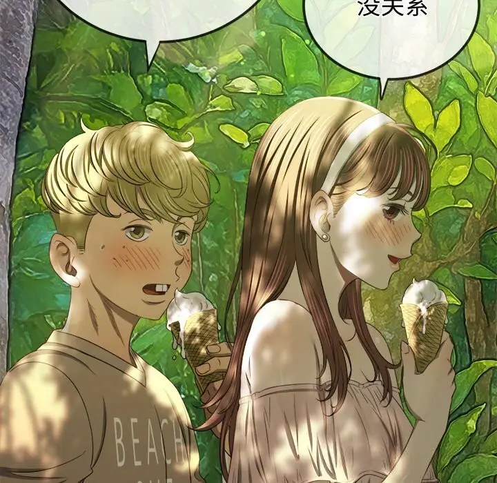 漫画《恶女勾勾缠/难缠小恶女》第266话第72张图