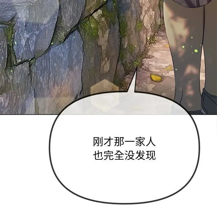 漫画《恶女勾勾缠/难缠小恶女》第266话第74张图