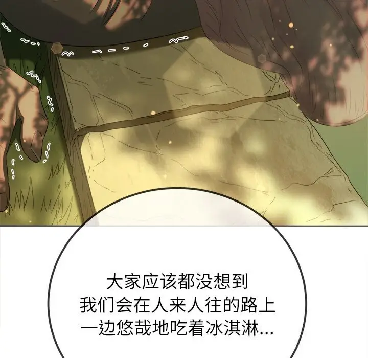 漫画《恶女勾勾缠/难缠小恶女》第266话第77张图
