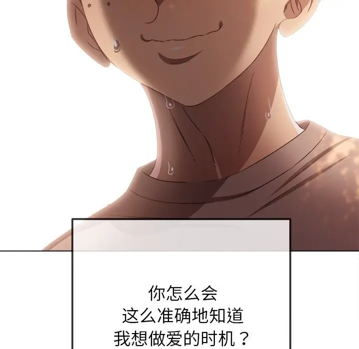 漫画《恶女勾勾缠/难缠小恶女》第266话第8张图