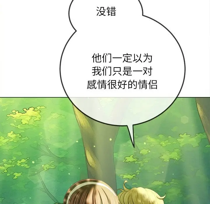 漫画《恶女勾勾缠/难缠小恶女》第266话第83张图