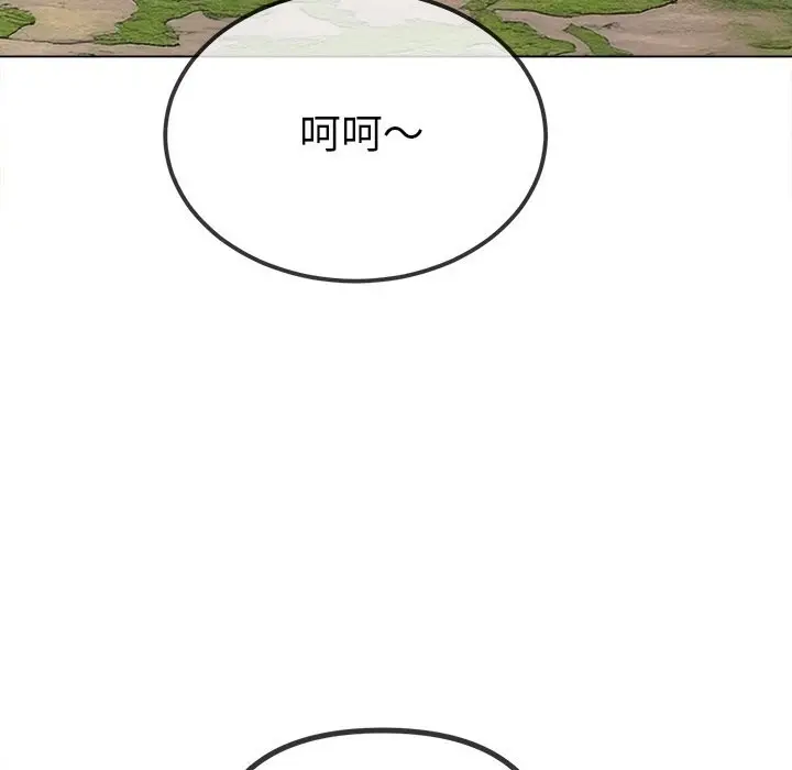 漫画《恶女勾勾缠/难缠小恶女》第266话第86张图