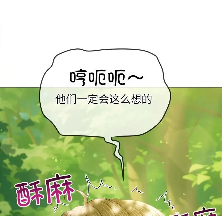 漫画《恶女勾勾缠/难缠小恶女》第266话第89张图