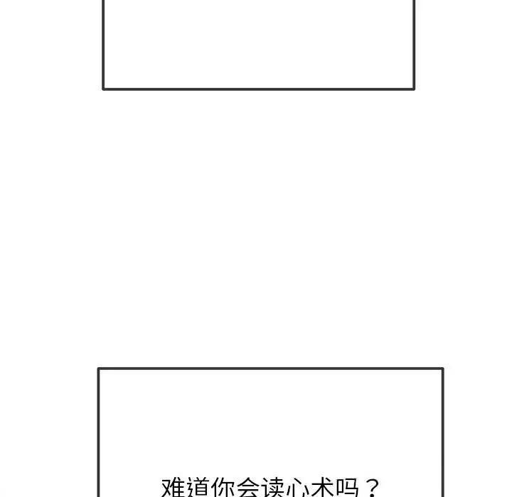 漫画《恶女勾勾缠/难缠小恶女》第266话第9张图