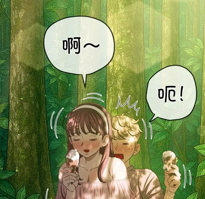 漫画《恶女勾勾缠/难缠小恶女》第266话第93张图