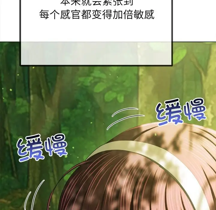 漫画《恶女勾勾缠/难缠小恶女》第266话第97张图